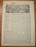 1863 NEWSPAPER FROM SATTERLEE HOSPITAL IN PHILADELPHIA